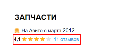 купить и заказать отзывы на avito