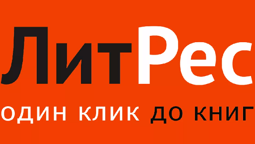 купить и заказать отзывы на litres