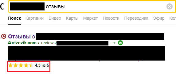 купить и заказать отзывы на otzovik.com