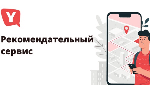 купить и заказать отзывы на yell