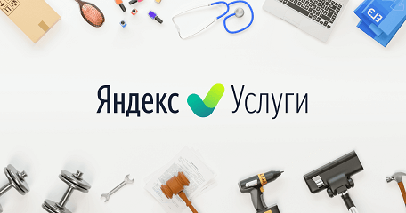 купить и заказать отзывы на яндекс услугах